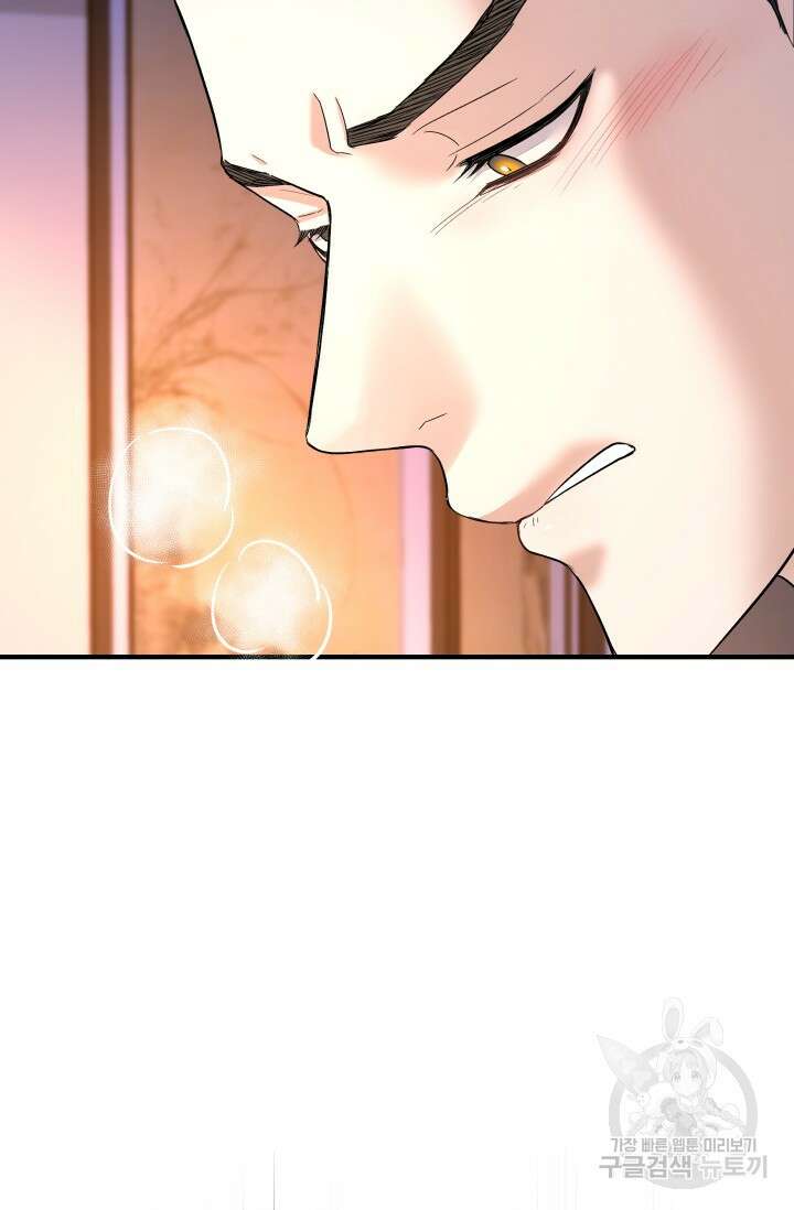월영(BL) 17화 73