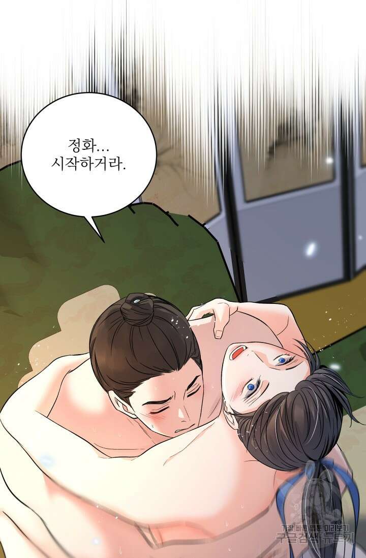 월영(BL) 17화 74