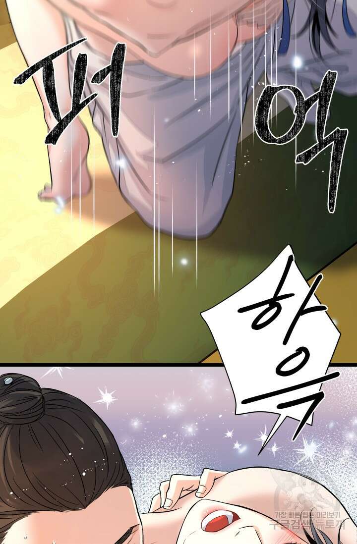 월영(BL) 17화 75