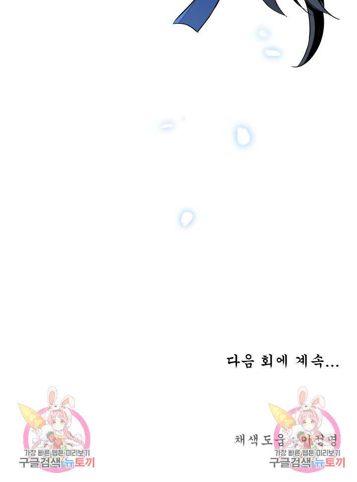 월영(BL) 17화 77