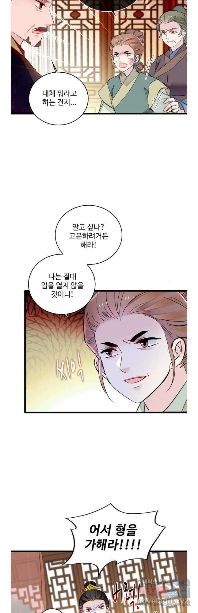 사금:동평백부 넷째 아가씨 206화 2