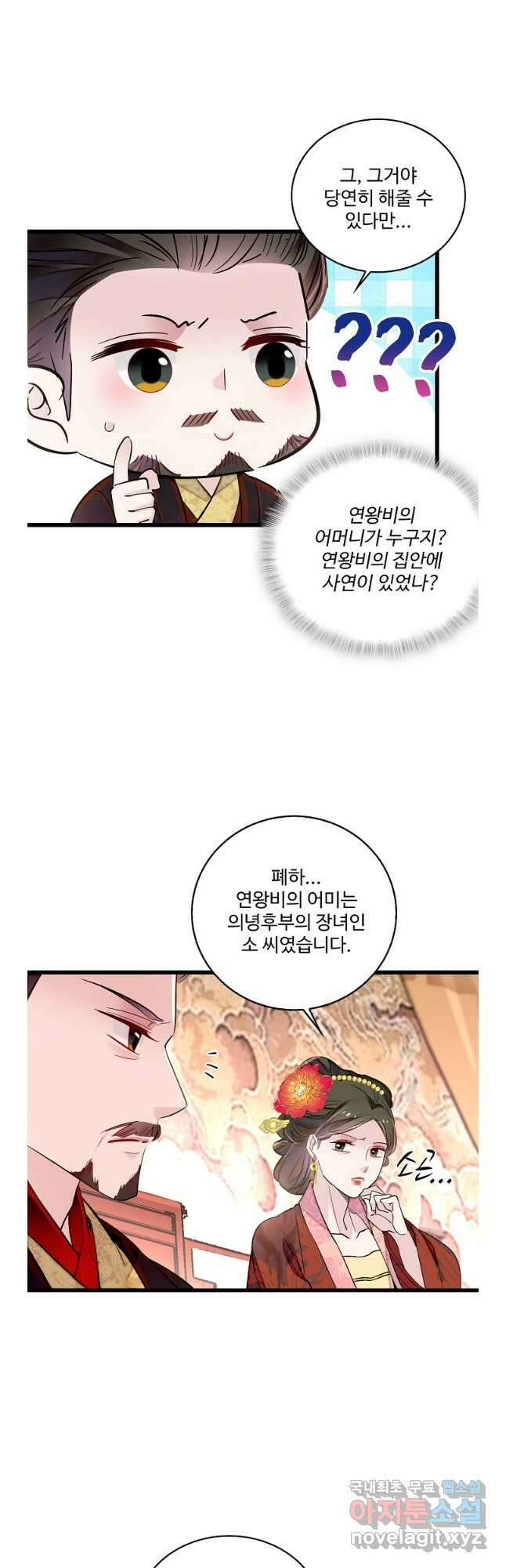 사금:동평백부 넷째 아가씨 206화 6