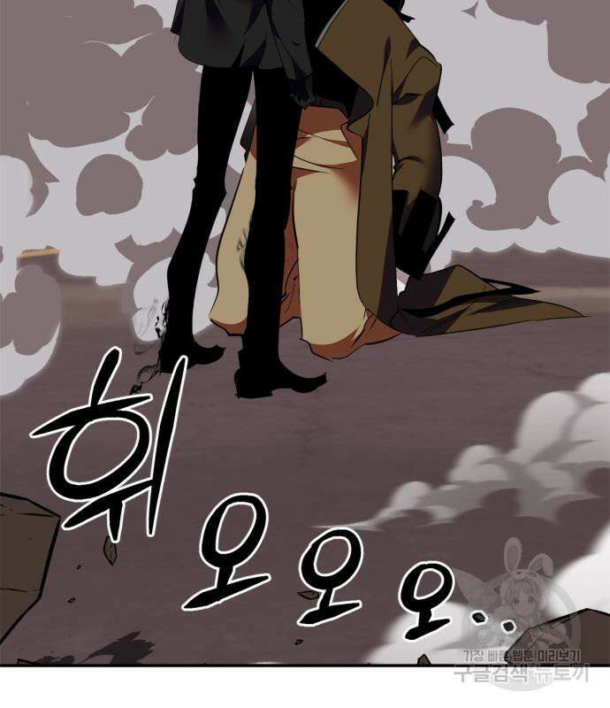 리턴 투 플레이어 146화 1