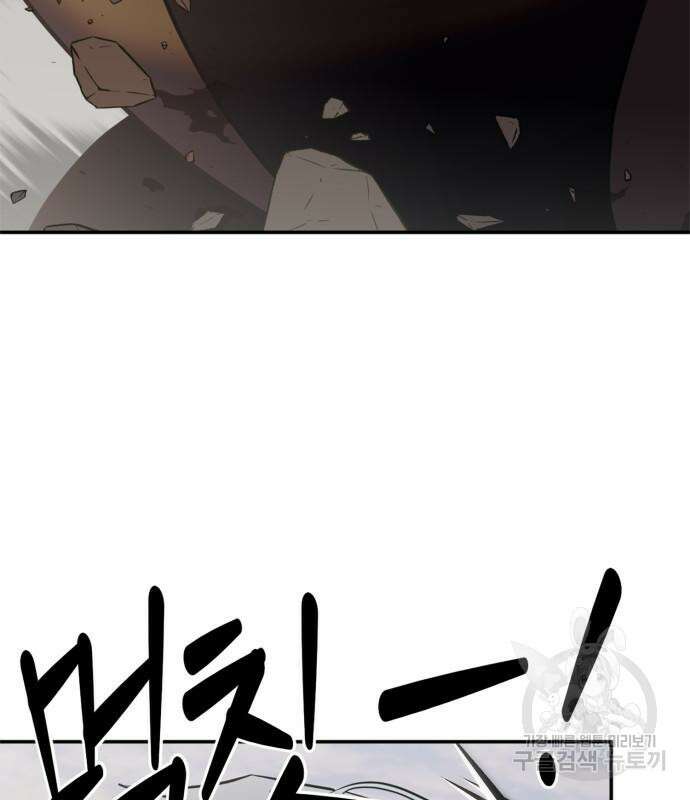 리턴 투 플레이어 146화 5