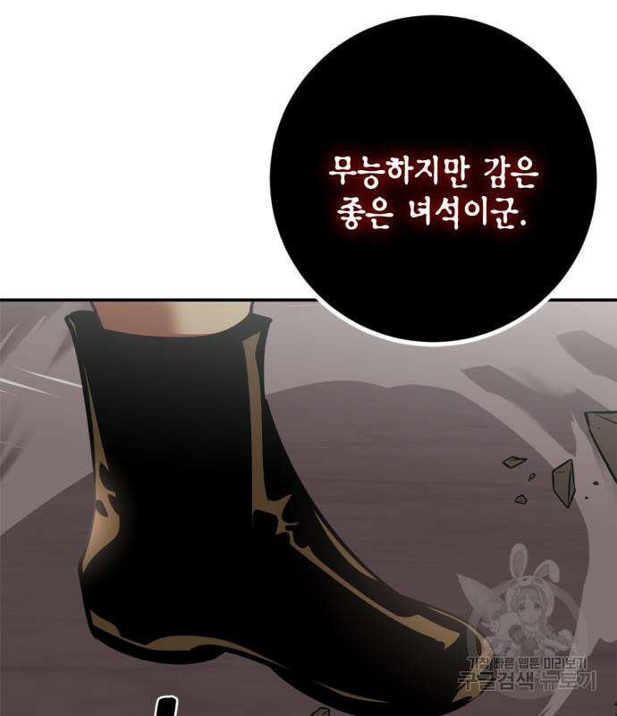 리턴 투 플레이어 146화 13