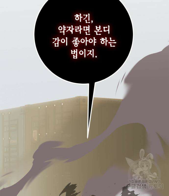 리턴 투 플레이어 146화 15