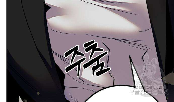 리턴 투 플레이어 146화 20