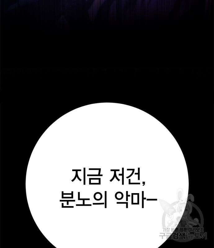 리턴 투 플레이어 146화 25