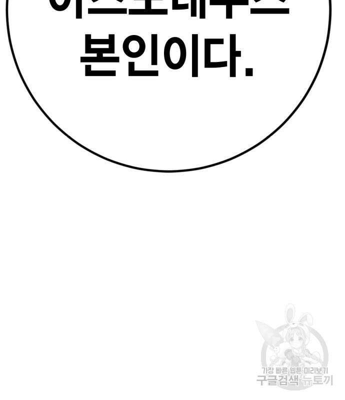 리턴 투 플레이어 146화 30