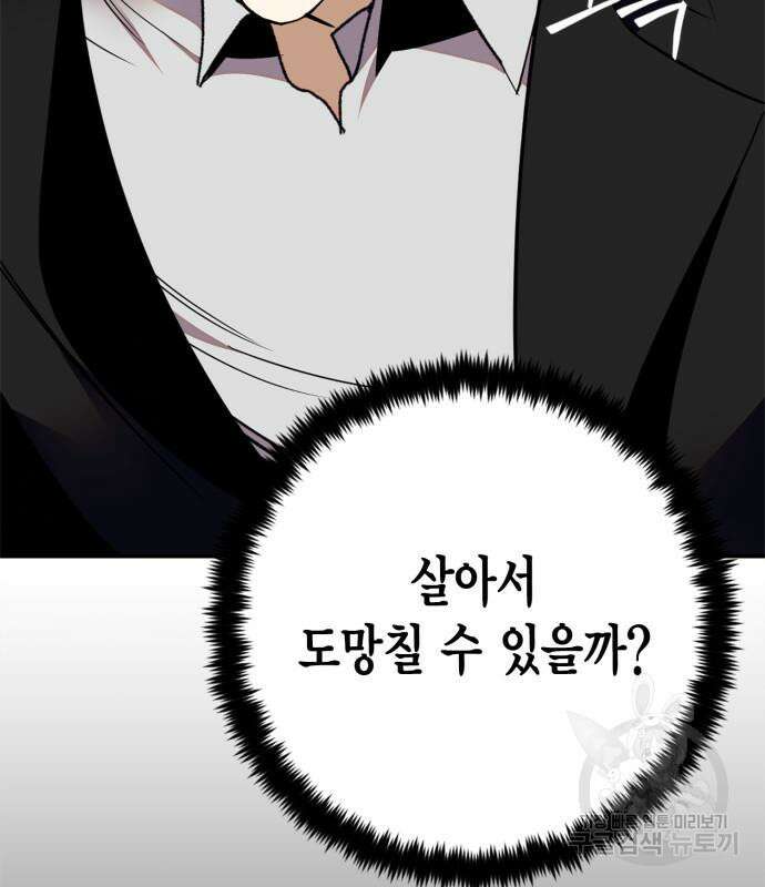 리턴 투 플레이어 146화 33