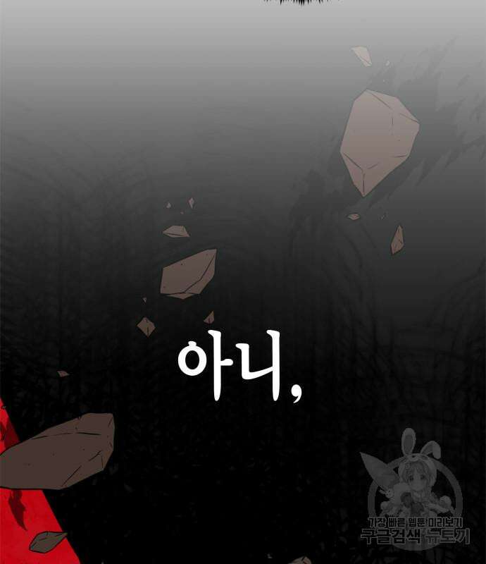 리턴 투 플레이어 146화 34