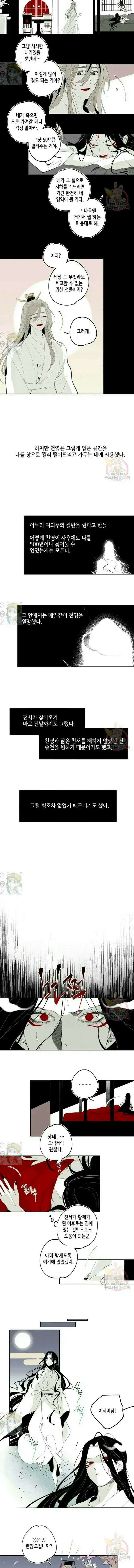 이시미 이야기 13화 착란錯亂 2 5