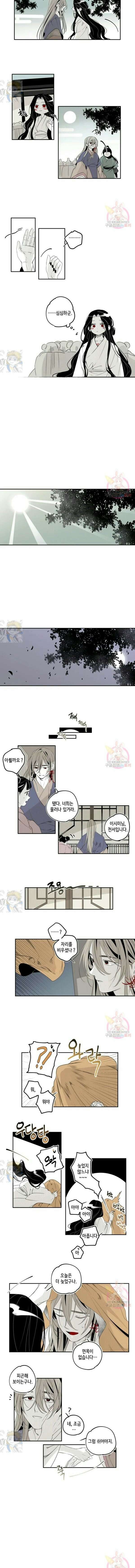 이시미 이야기 22화 연인 4 2