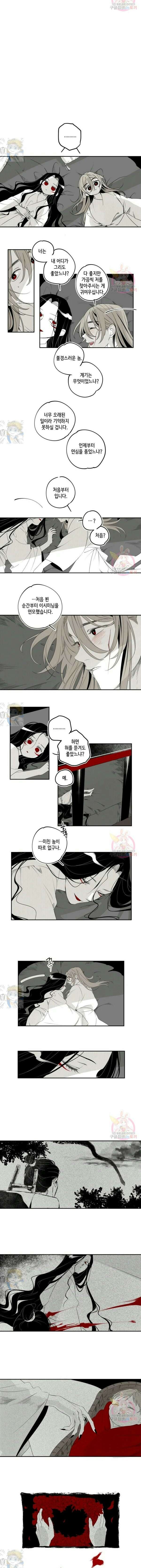 이시미 이야기 22화 연인 4 3