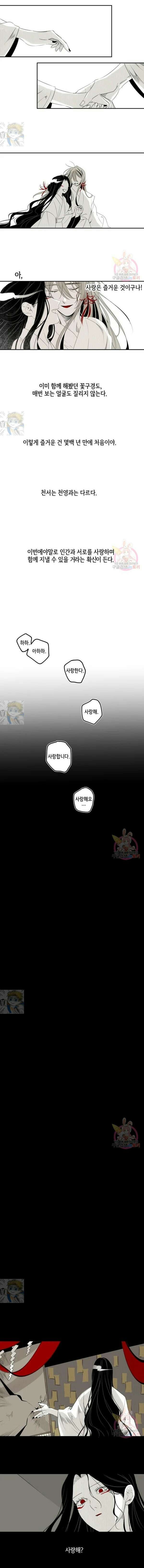 이시미 이야기 22화 연인 4 6