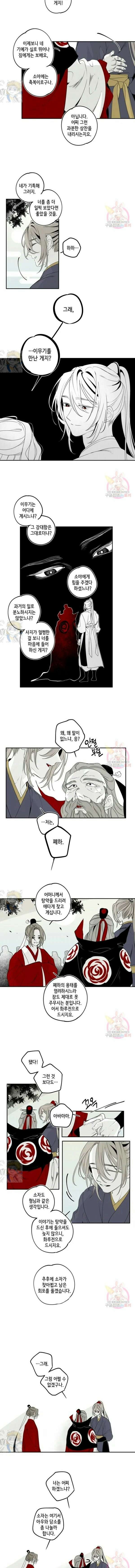 이시미 이야기 32화 침수沈水 2