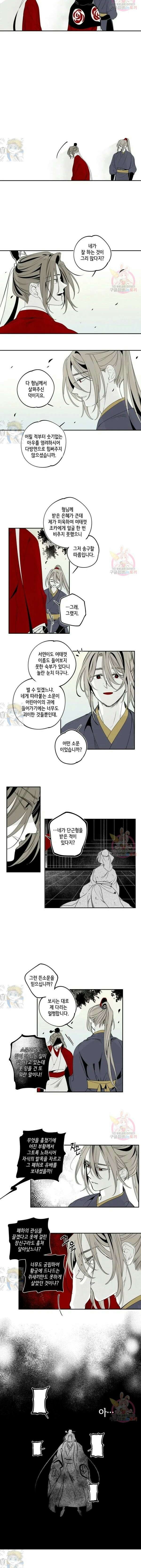 이시미 이야기 32화 침수沈水 3