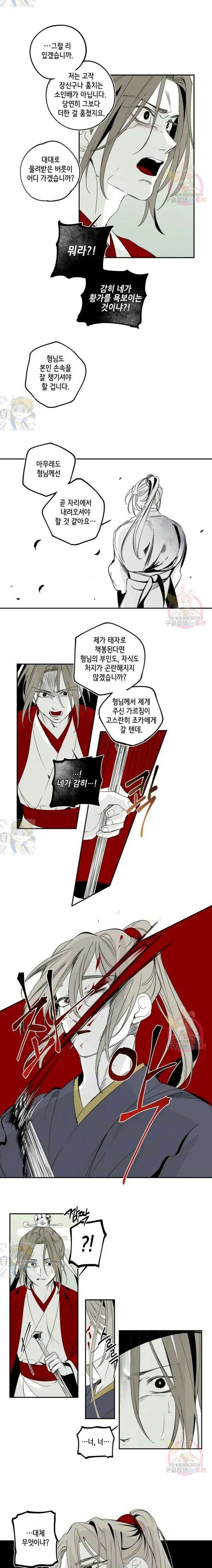 이시미 이야기 32화 침수沈水 4