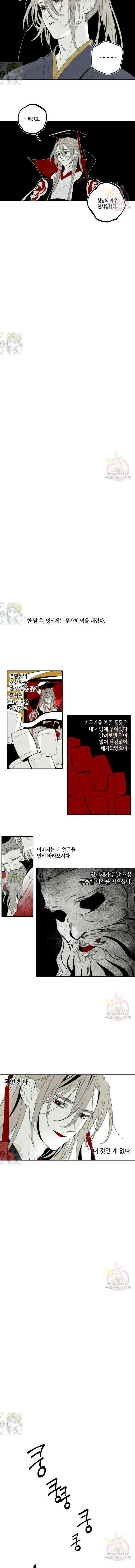 이시미 이야기 32화 침수沈水 5
