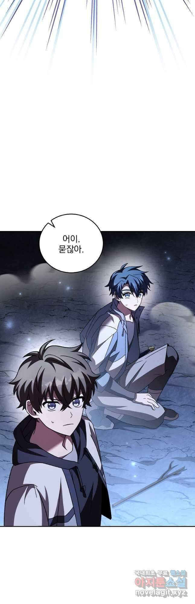 소설 속 엑스트라 81화 3