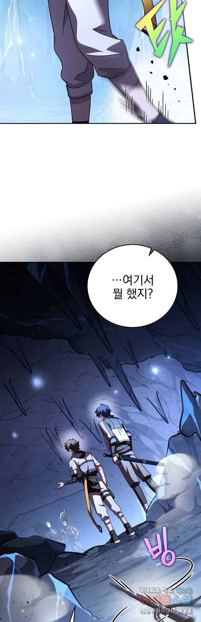 소설 속 엑스트라 81화 6