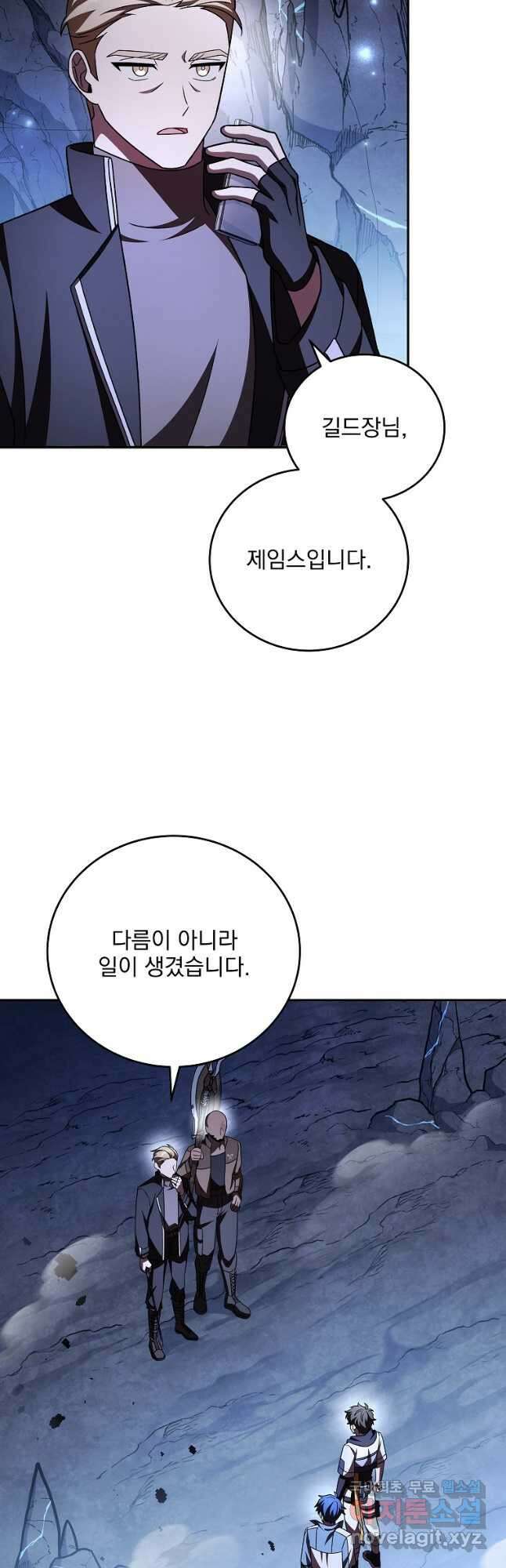 소설 속 엑스트라 81화 9