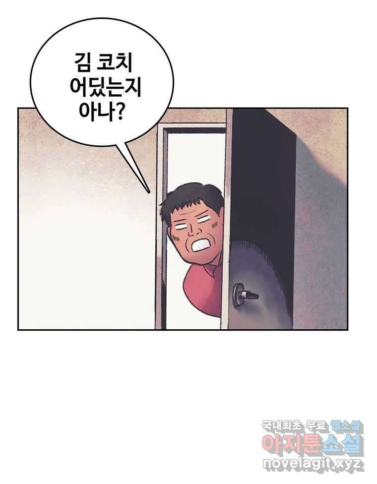 대선비쇼에 어서오세요! 168화 3