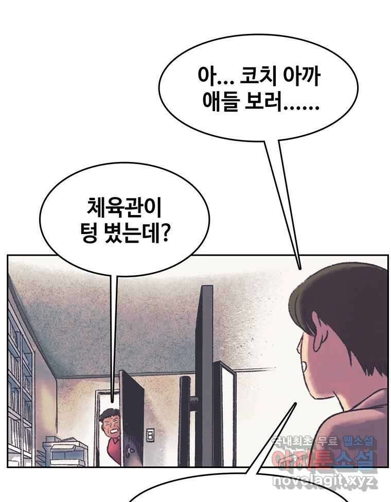 대선비쇼에 어서오세요! 168화 4