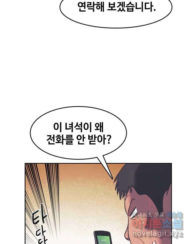 대선비쇼에 어서오세요! 168화 5