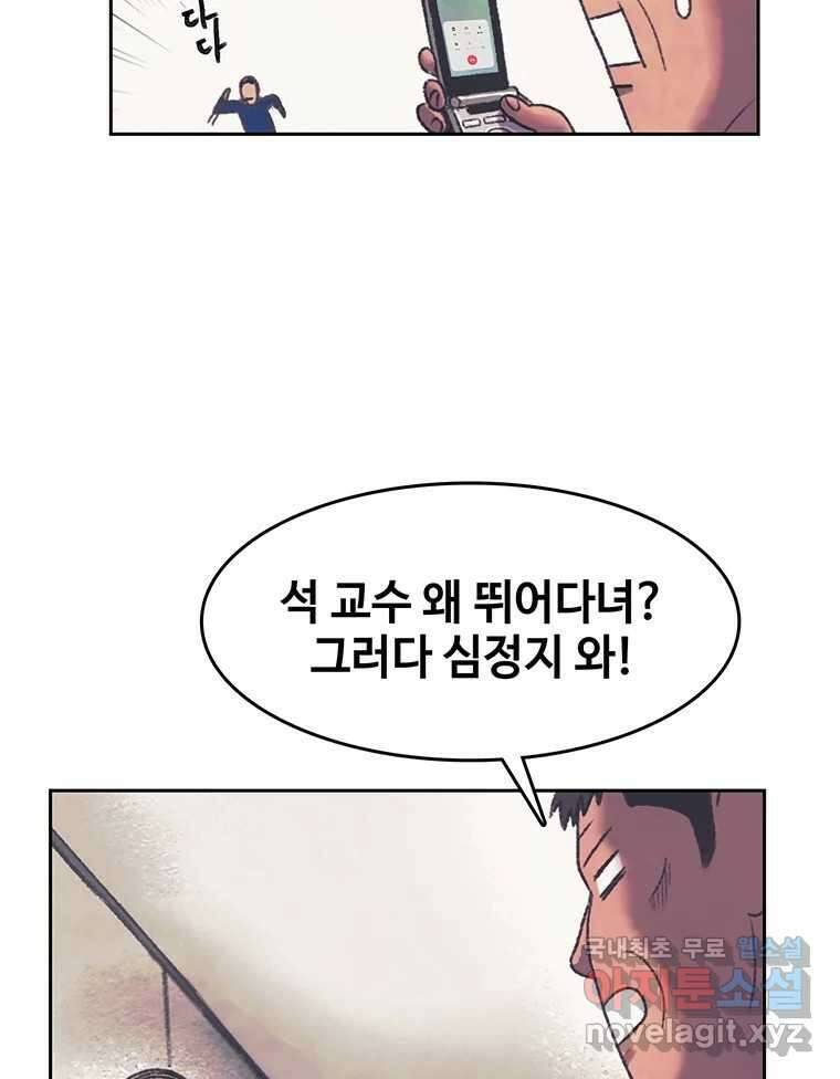 대선비쇼에 어서오세요! 168화 6