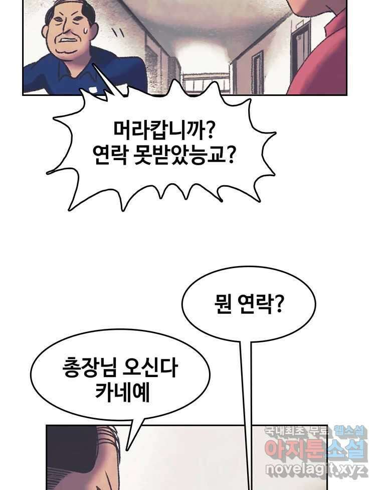 대선비쇼에 어서오세요! 168화 7