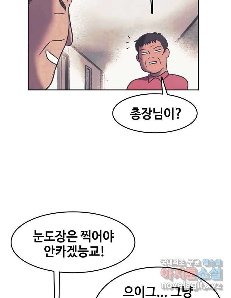 대선비쇼에 어서오세요! 168화 8