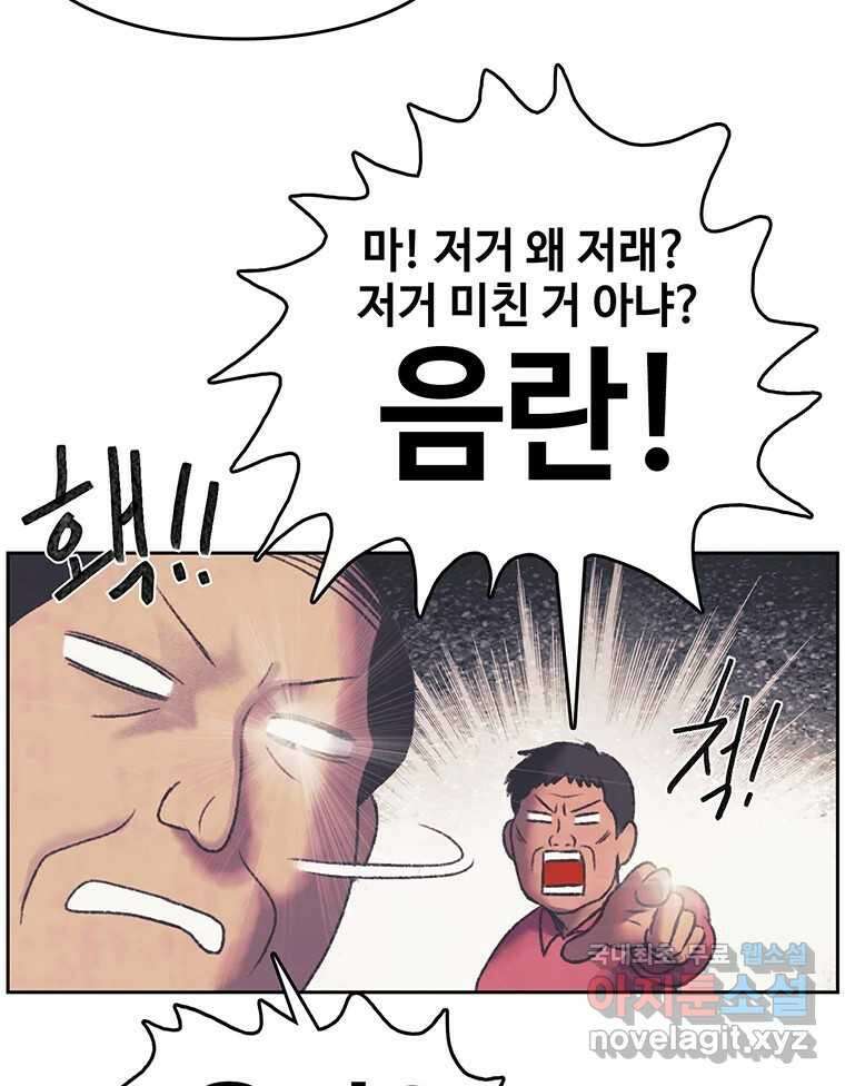 대선비쇼에 어서오세요! 168화 11