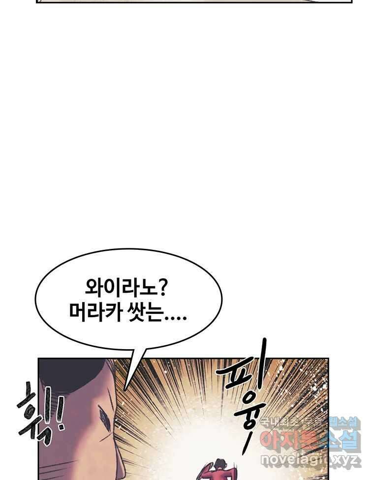 대선비쇼에 어서오세요! 168화 13