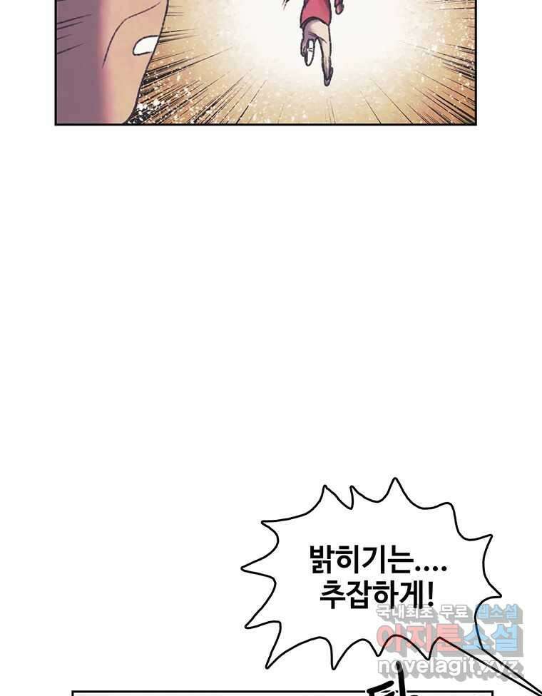 대선비쇼에 어서오세요! 168화 14
