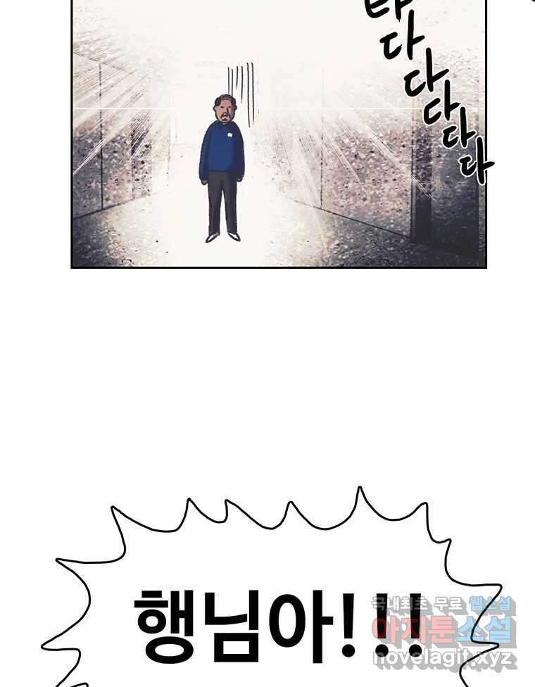 대선비쇼에 어서오세요! 168화 15