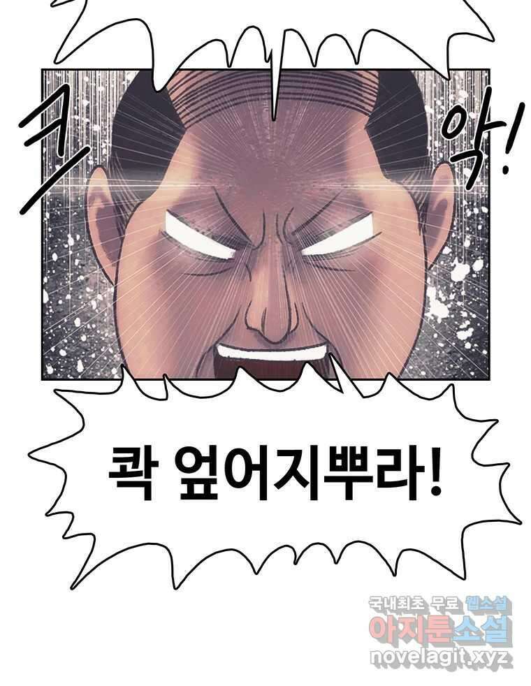 대선비쇼에 어서오세요! 168화 16