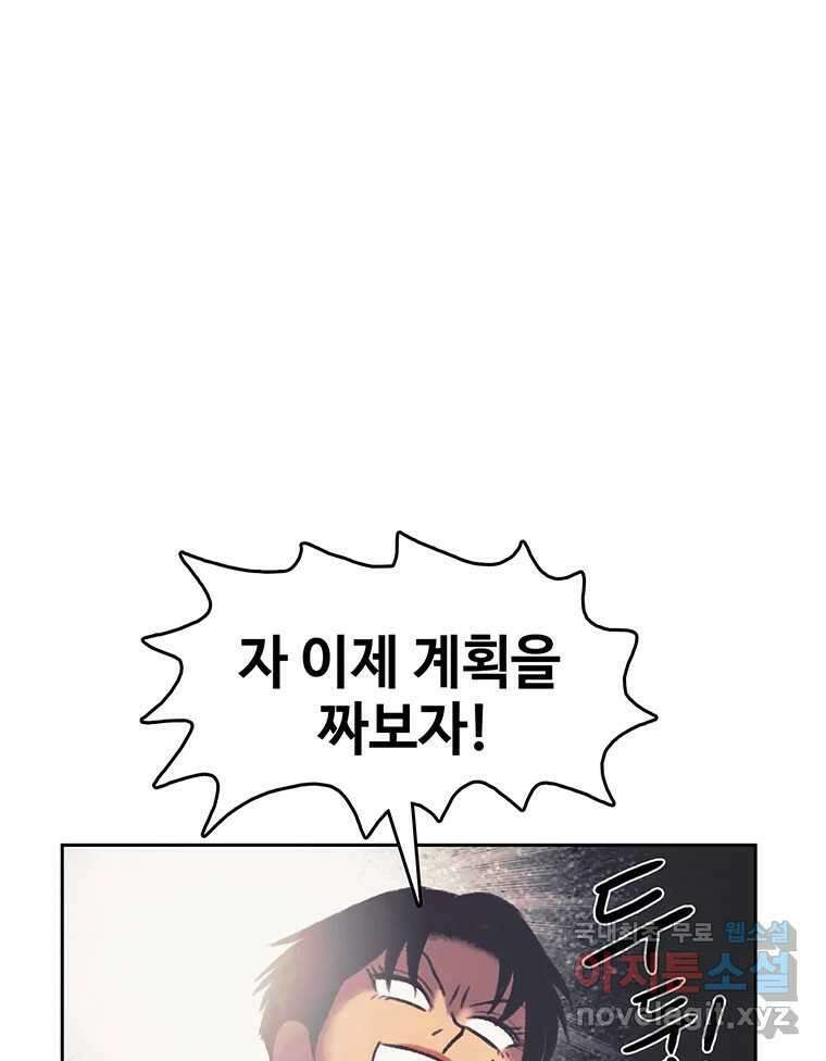 대선비쇼에 어서오세요! 168화 17