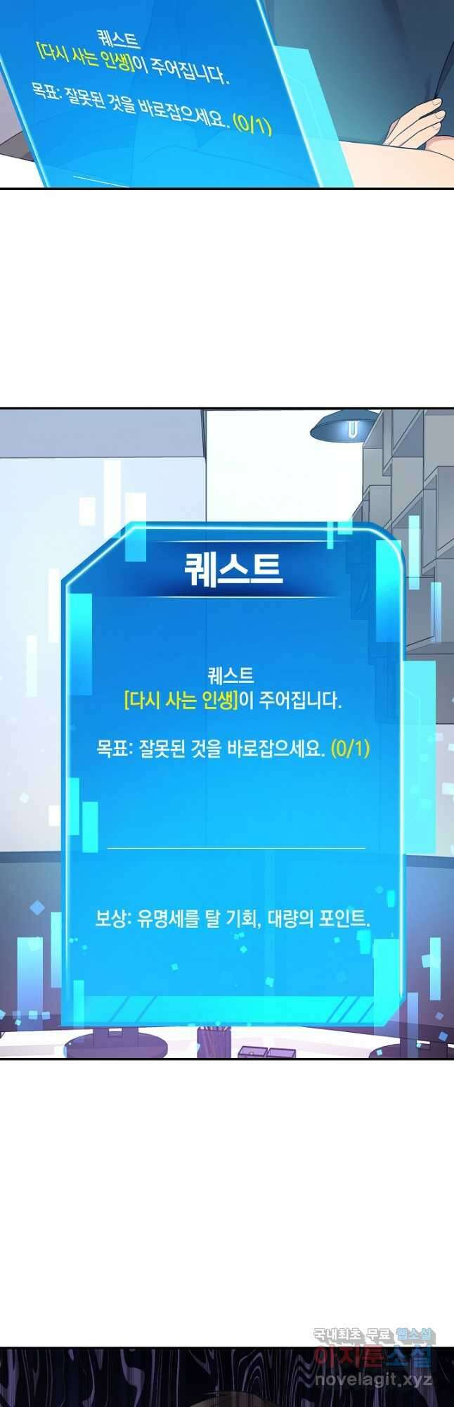 기적의 물리치료사 35화 3