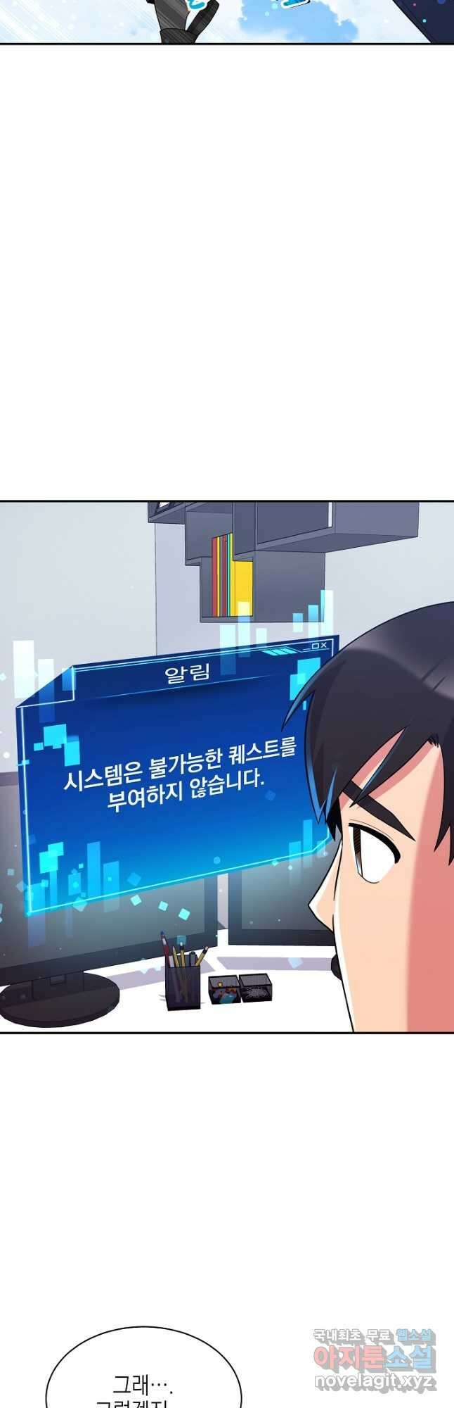 기적의 물리치료사 35화 5