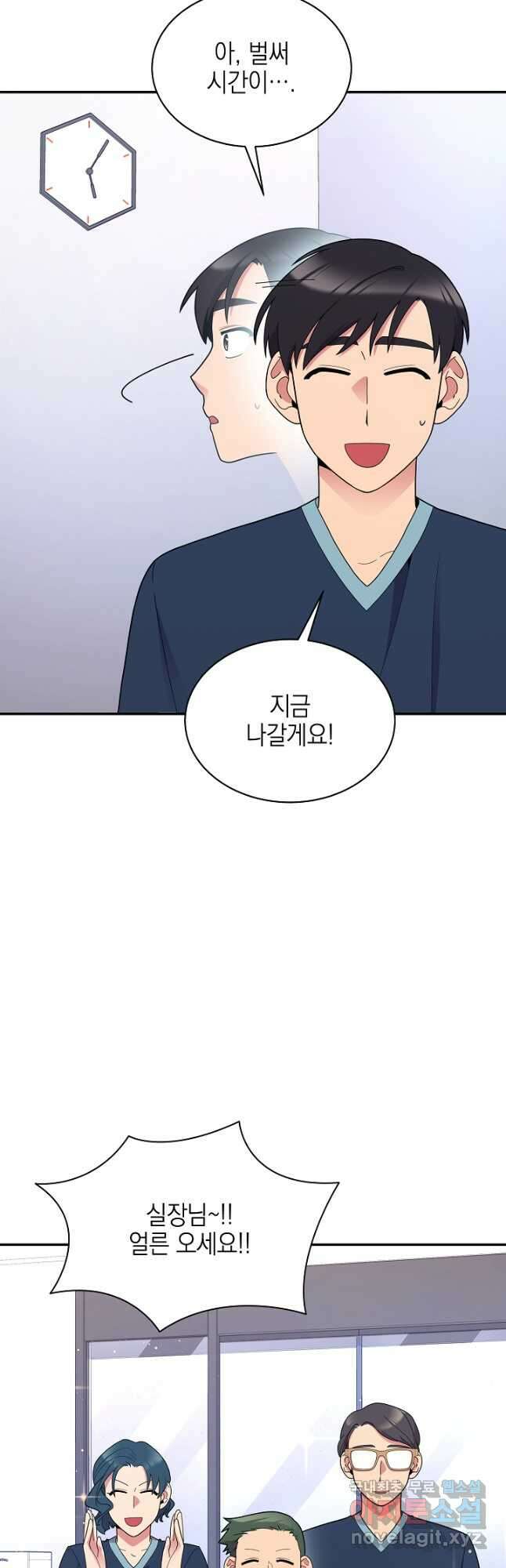 기적의 물리치료사 35화 12