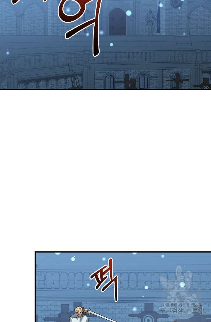 야반도주는 신중히 40화 3