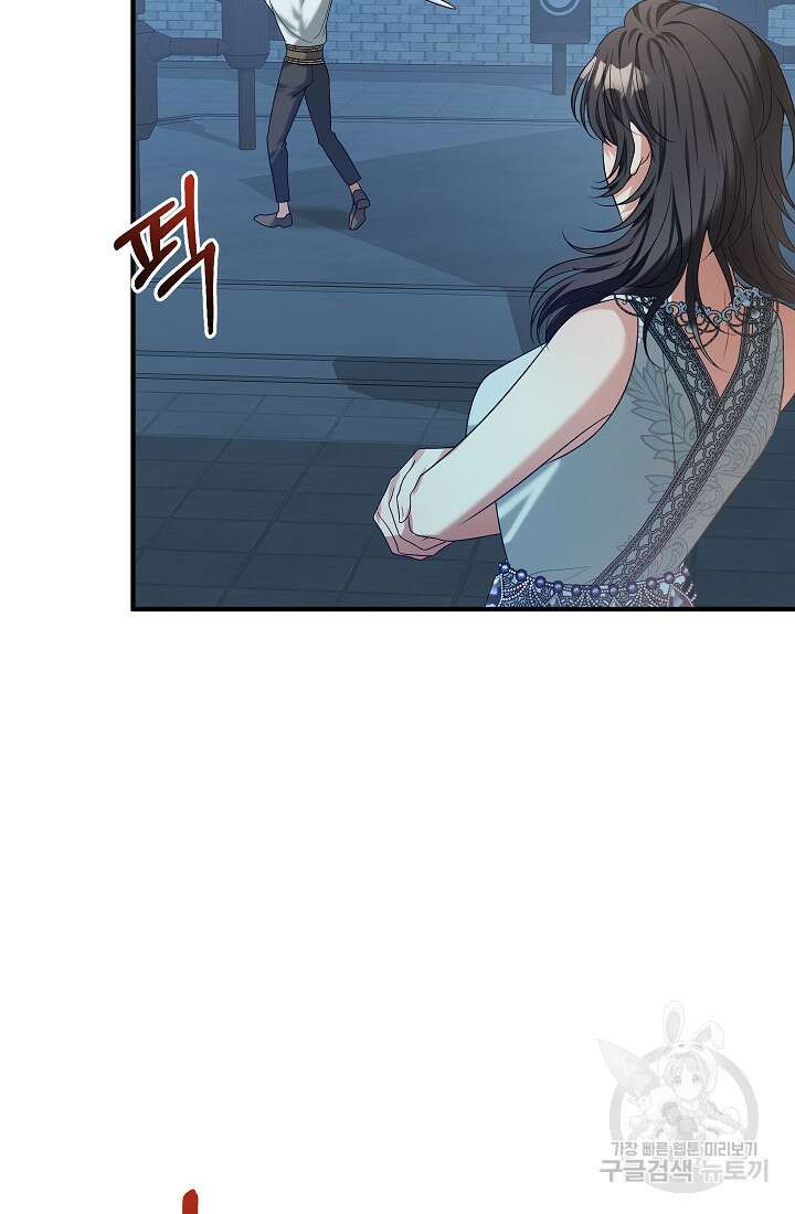 야반도주는 신중히 40화 4