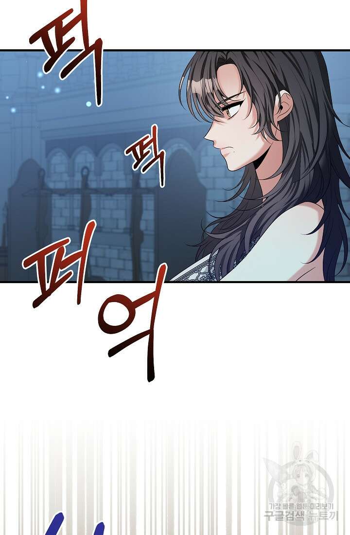 야반도주는 신중히 40화 5
