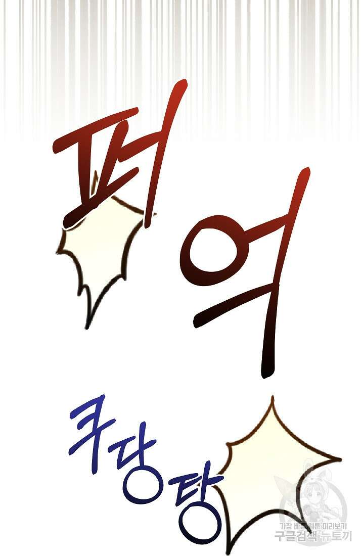 야반도주는 신중히 40화 7