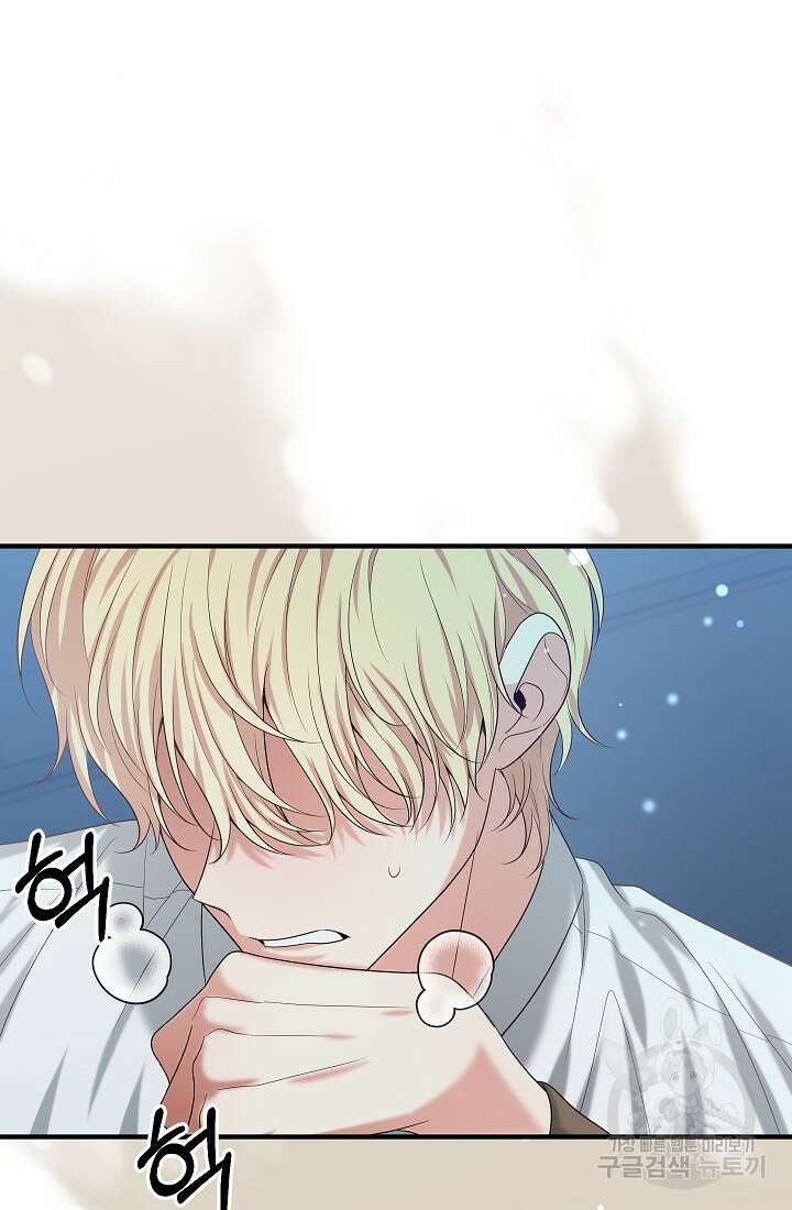 야반도주는 신중히 40화 8