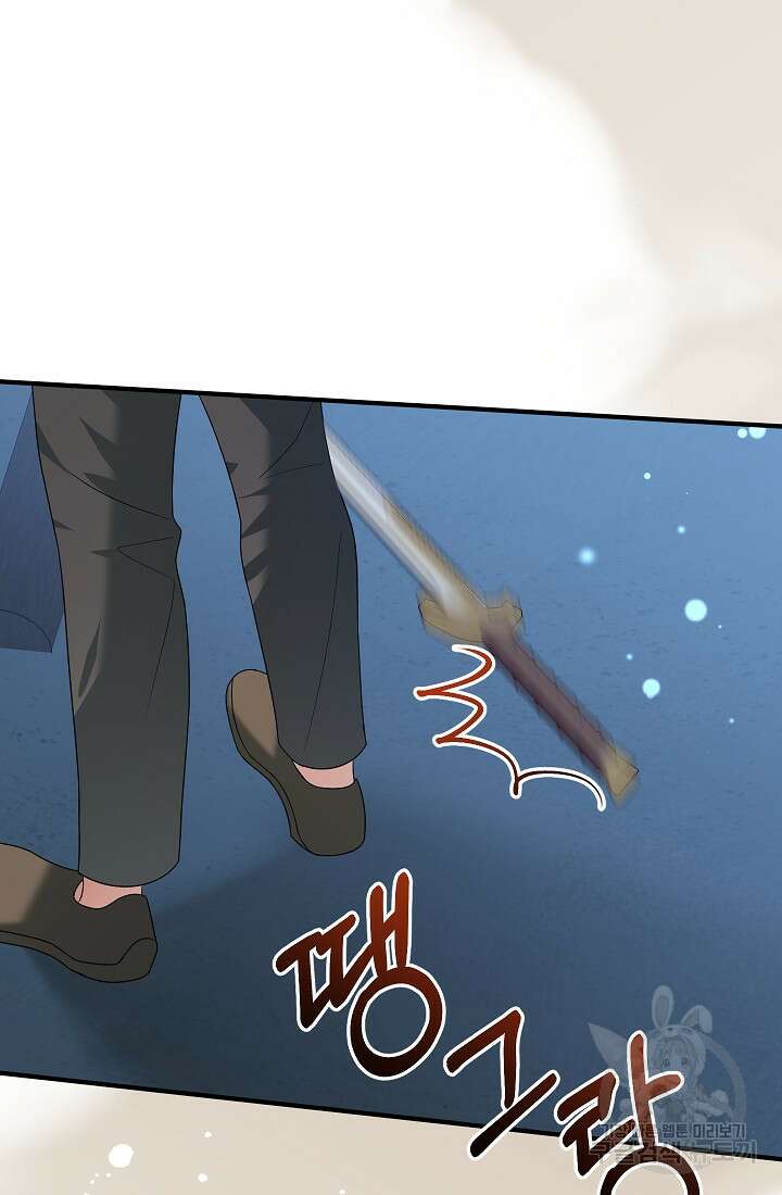 야반도주는 신중히 40화 12