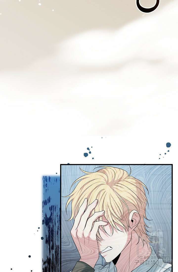 야반도주는 신중히 40화 13