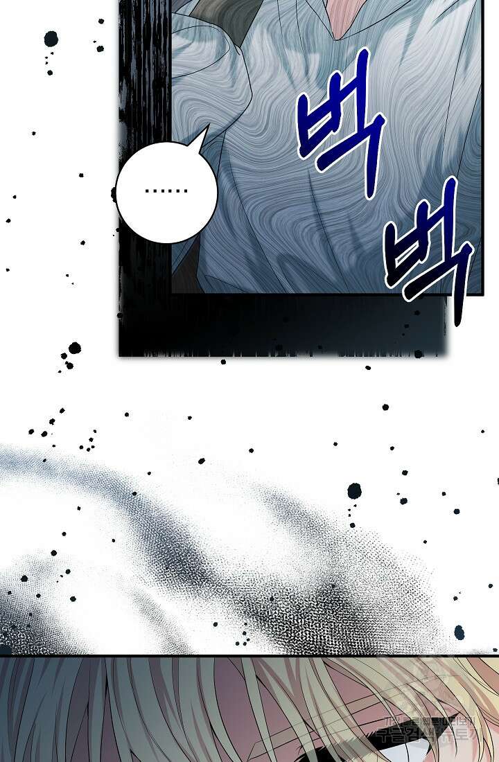 야반도주는 신중히 40화 14