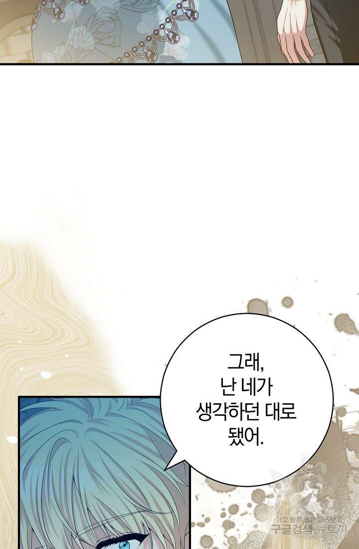 야반도주는 신중히 40화 17